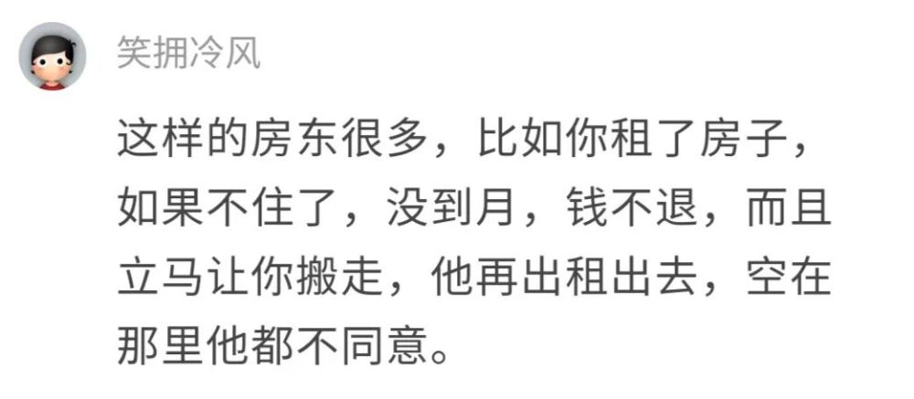 还遇到过哪些租房奇葩事?下方留言区,一起来说说