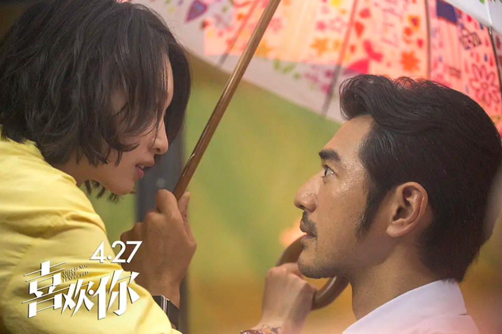 《喜欢你》将拍剧版,金城武周冬雨再被安利,剧情到底好在哪里?