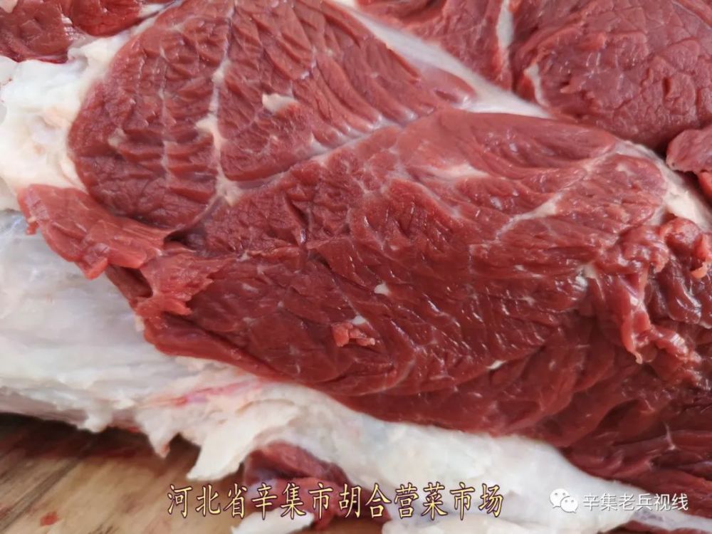 无水生态牛肉 辛集市胡合营菜市场!