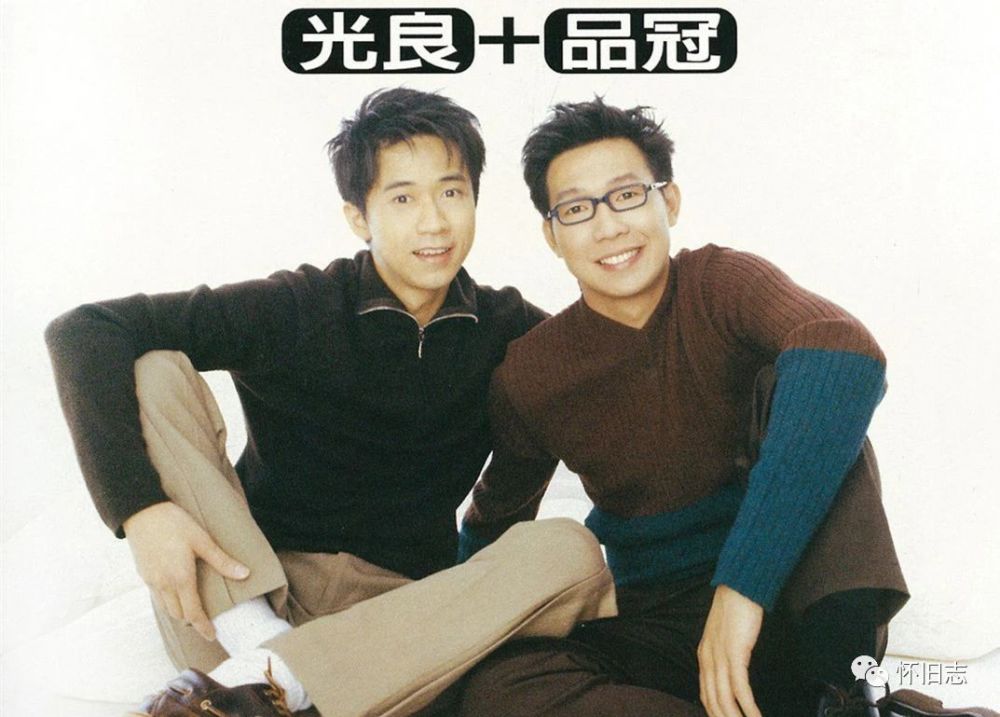 无印良品是二十世纪九十年代由光良和品冠组成的马来西亚音乐组合.