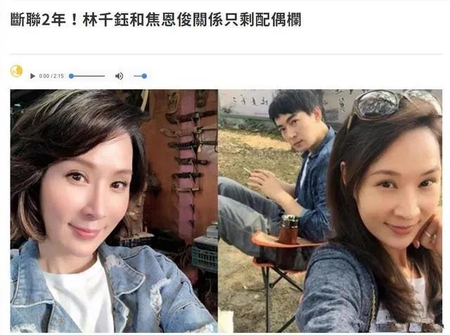 妻子林千钰曝和焦恩俊两年未联系:他好像更年期到了
