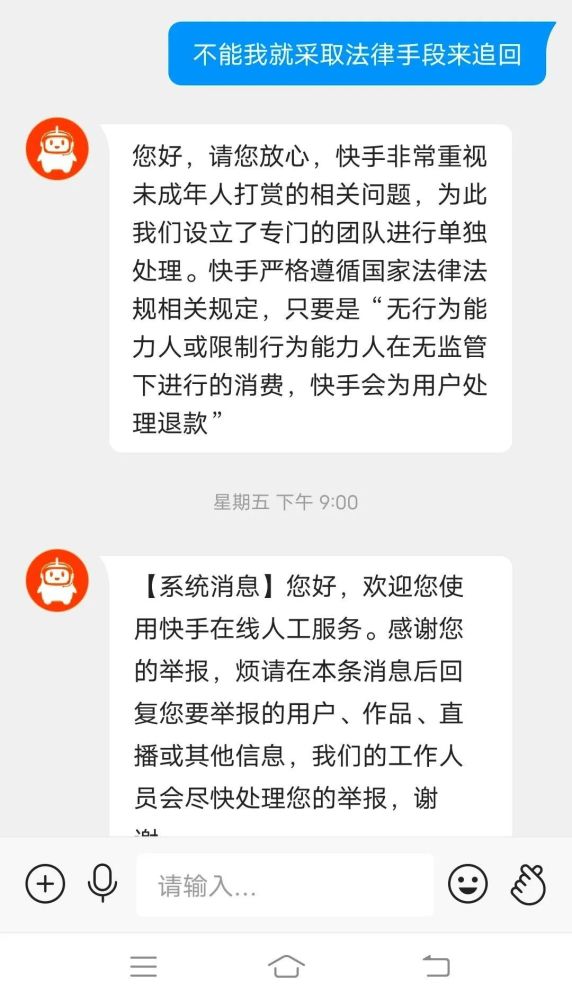 快手卖家私下交易违法吗