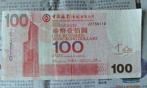 为何港币上会有中国银行四字呢?为何人民币上的错字一直不改呢?