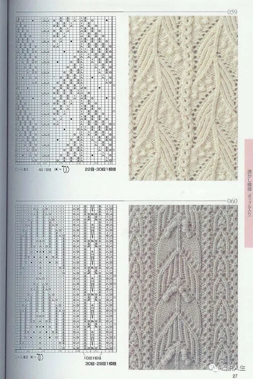多种棒针花样编织图解,一定用得到,建议收藏