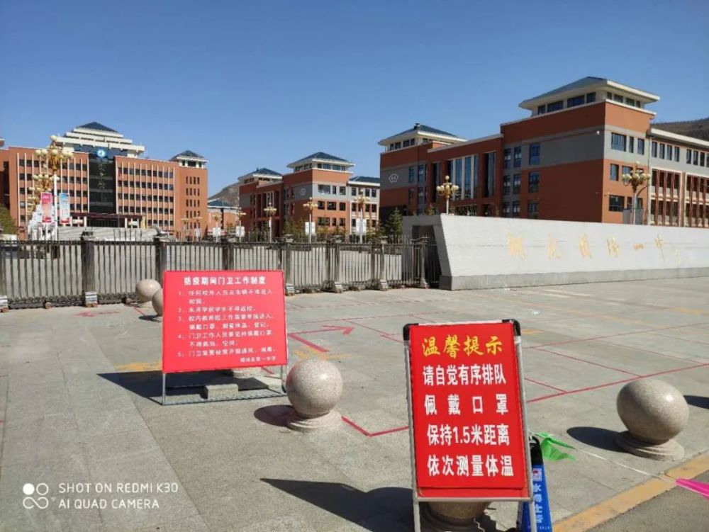 围场一中:积极筹备,全力做好开学准备!