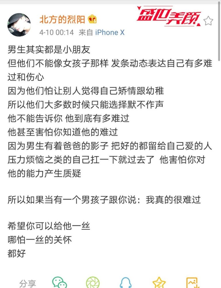 抖音网红:温精灵和北方的烈阳官宣,网友:上热搜的网红