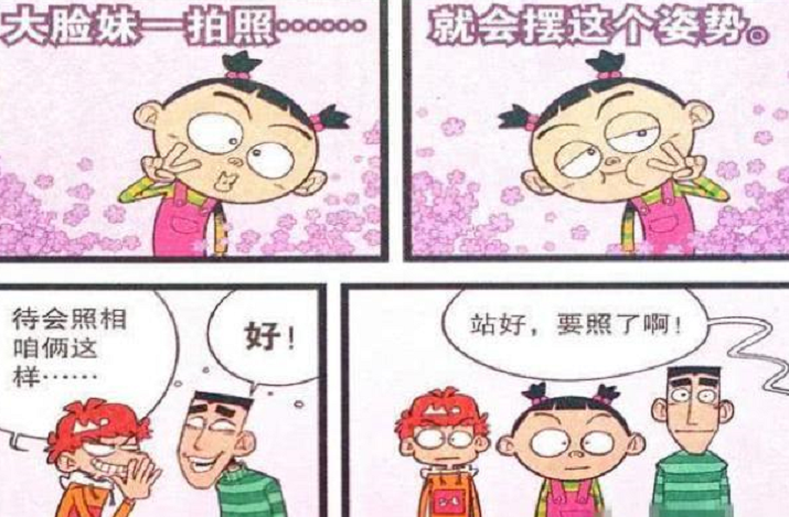 阿衰漫画:大脸妹"剪刀手"拍照很自信,阿衰:看着好傻呀