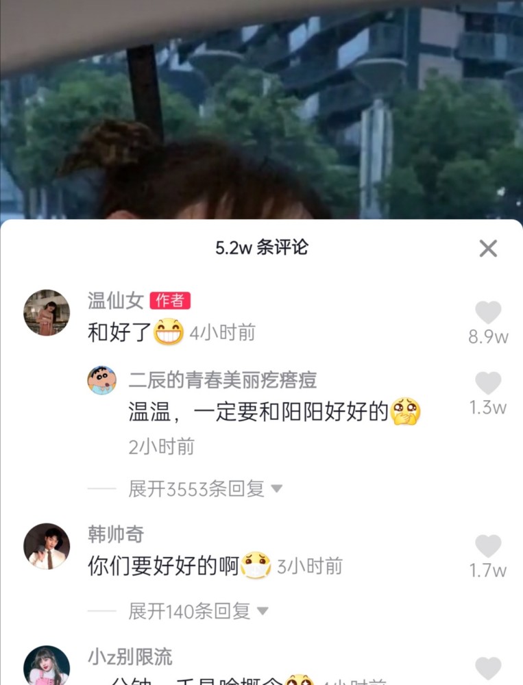 抖音网红:温精灵和北方的烈阳官宣,网友:上热搜的网红