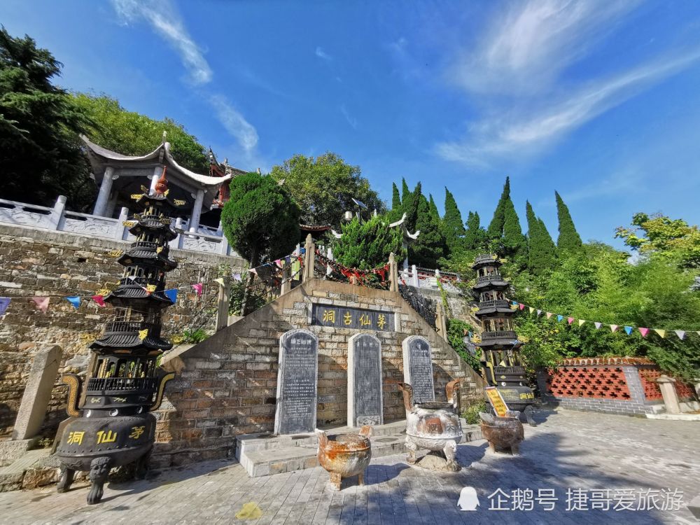 游览 安徽省 淮南市 茅仙洞