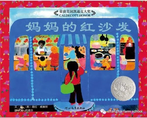 亲子阅读快乐成长,畅游绘本海洋——上海农场学校幼儿