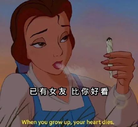 表情包:一组婊里婊气迪士尼公主表情包