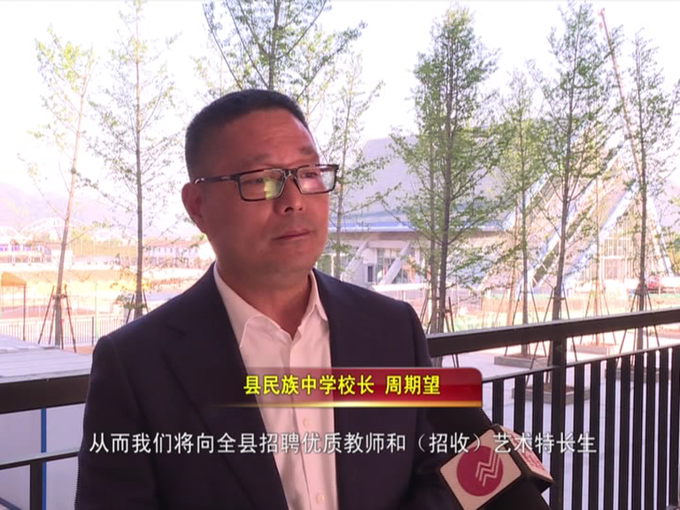 苍南县民族中学:做好复学准备 积极填补艺术中学教育空白