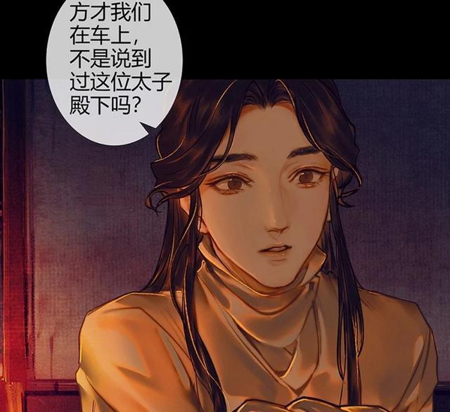 《天官赐福》中的谢怜是怎样一个人?