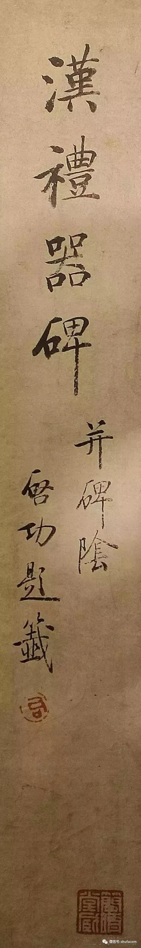 田先生看过这些作品您还认为启功先生的书法只是一般吗