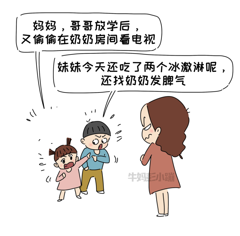 孩子总爱告状,喜欢说别人缺点,不要忽略这背后的原因