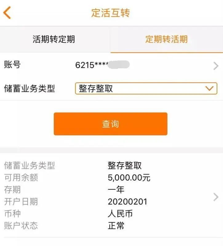 滕州农商银行:存款产品推介——定期存款