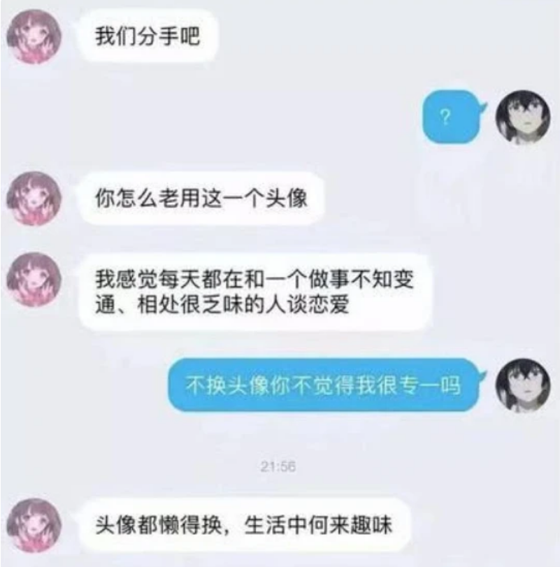 "为了分手,男生这样的理由都说得出口",网友:承包了一年笑点