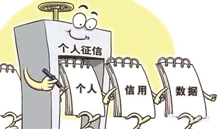 个人征信是由人民银行征信中心统一管理,不要说花钱就是银行内部人员