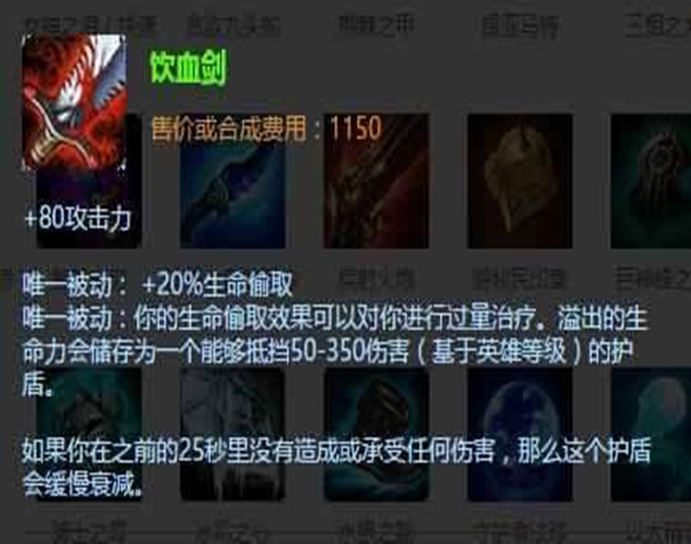 英雄联盟lol,遗忘的装备,饮血剑,adc,中单辅助