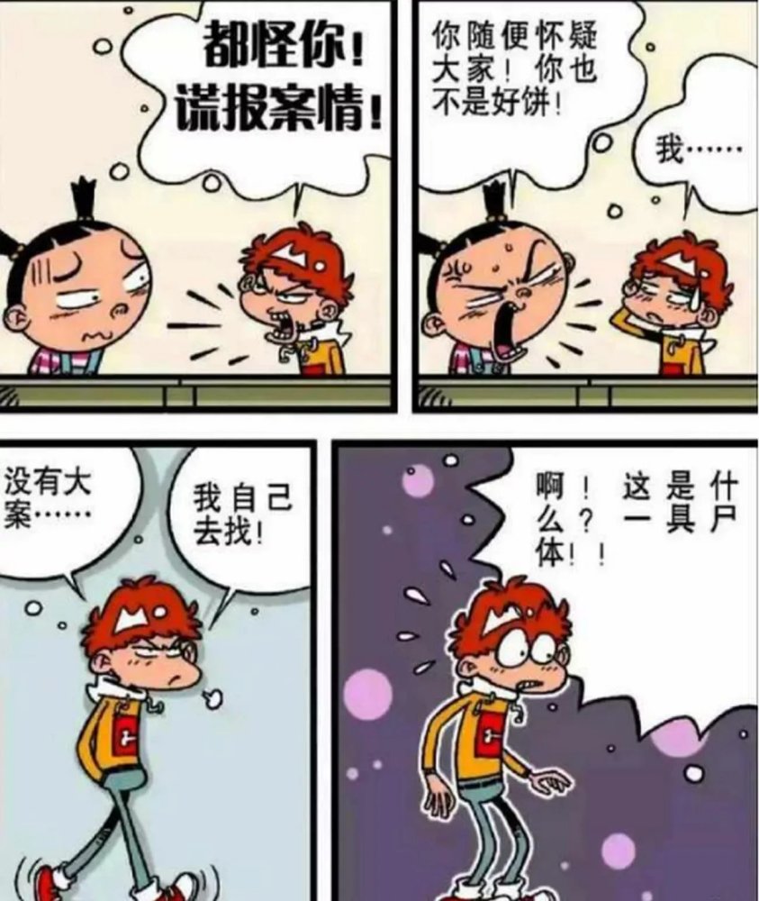 搞笑:阿衰想成为一名侦探,最后却弄出一个大笑话