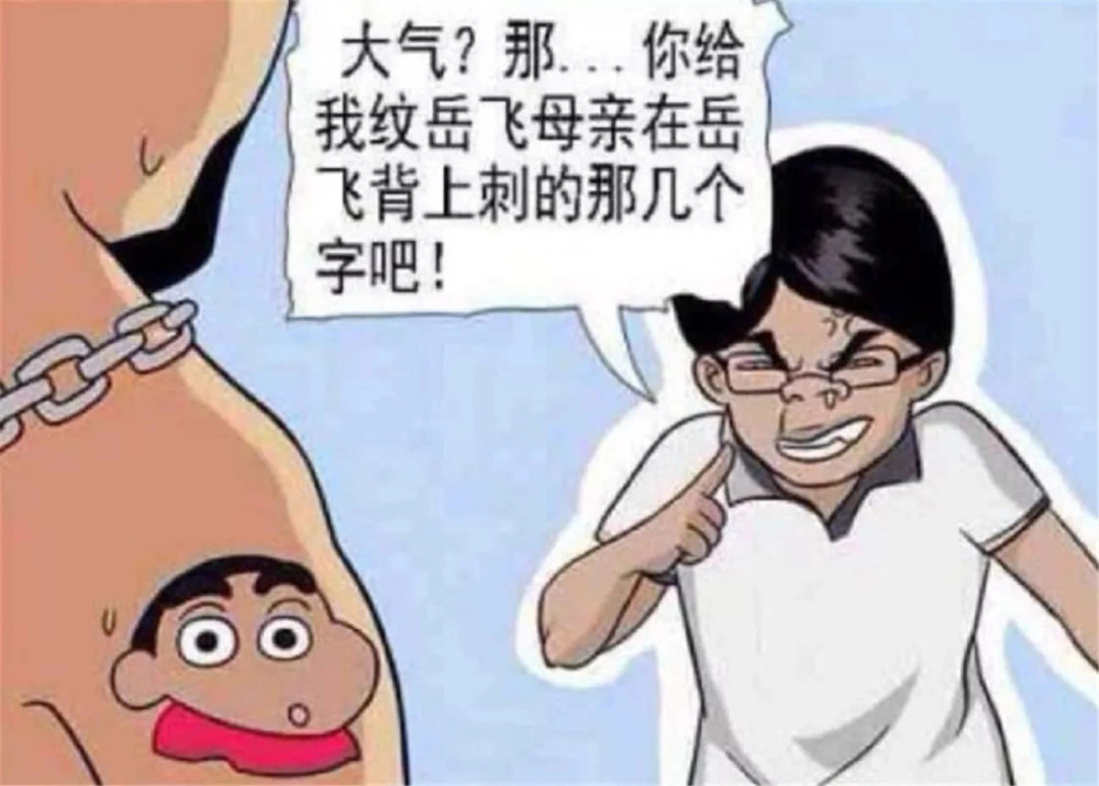 搞笑:男孩为了不被欺负,决定搞一个纹身在背上!