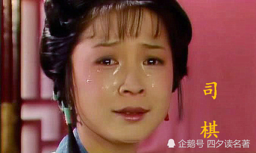 红楼梦,司棋,潘又安,陪嫁丫鬟,丫鬟司棋