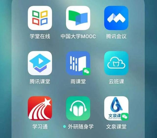 相信广大学生,尤其是在防疫这段时间内,下载各种学习软件对于每一个