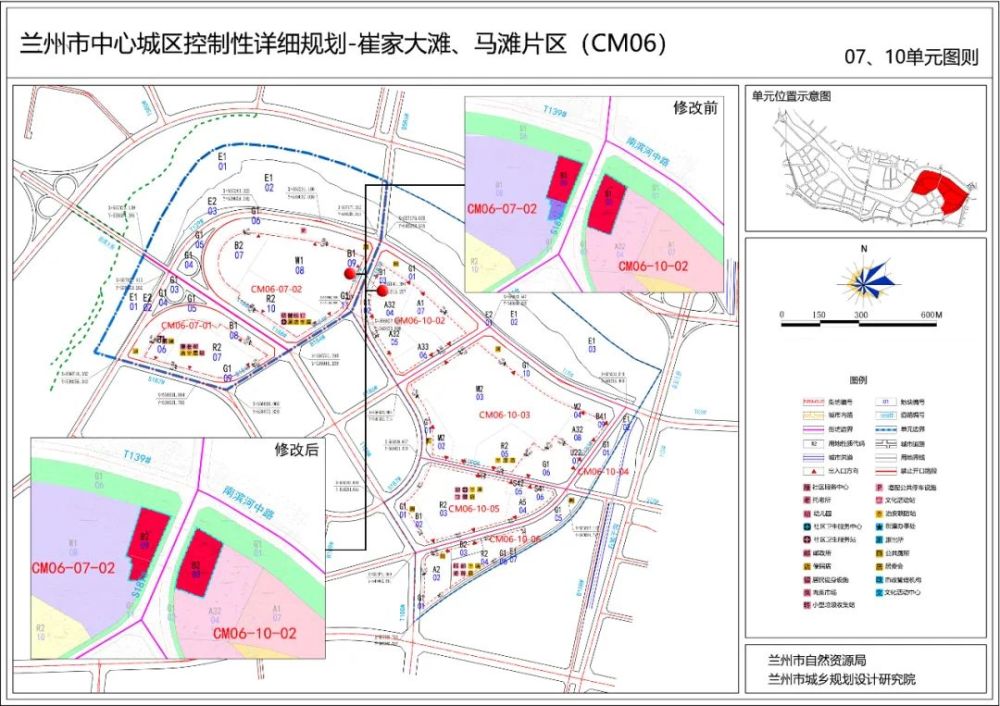 兰州马滩两宗块地属性变更 调整后均可兼容居住开发