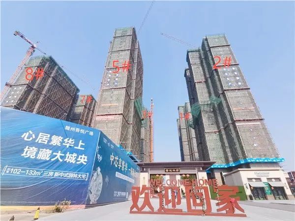 随州吾悦华府