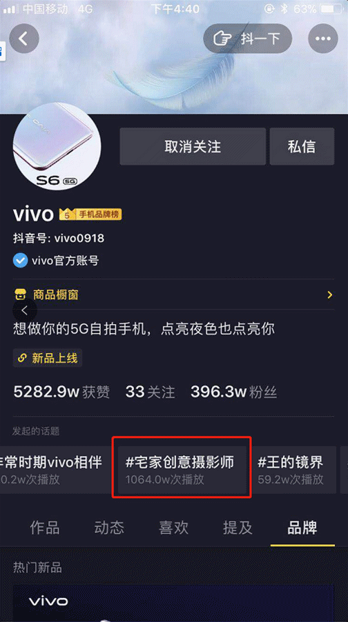 抖音蓝v账号如何运营?这份攻略免费送你