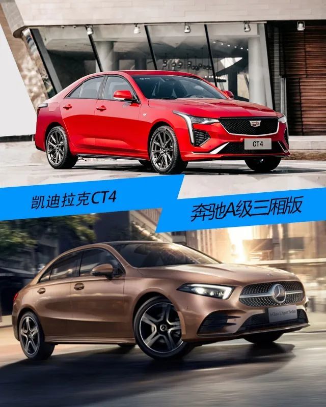 同为入门级豪华轿车 凯迪拉克ct4对比奔驰a级 谁更胜一筹?