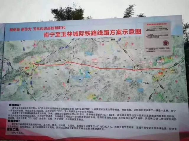 南宁经玉林至珠海(广西段)高速公路 2.