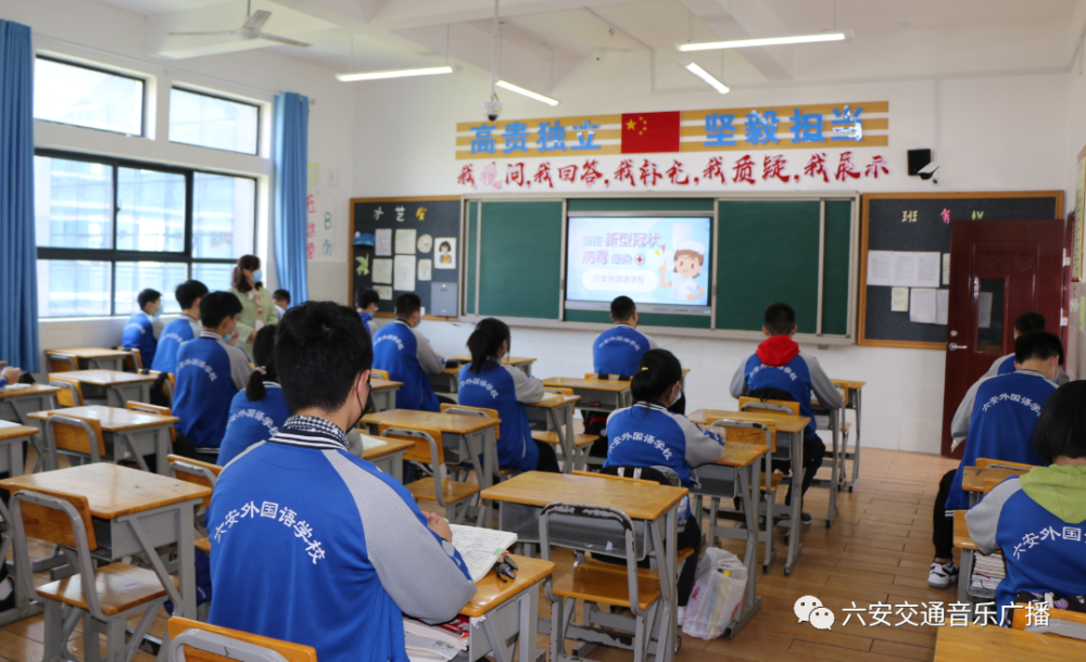 寄宿制学校,外国语学校,六安,姜自旺,寄宿,寒假