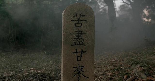 《武状元苏乞儿》:大起大落的人生,历尽艰辛,都是为了苦尽甘来