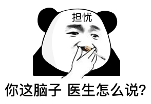 表情包丨40个聊天斗图必备表情