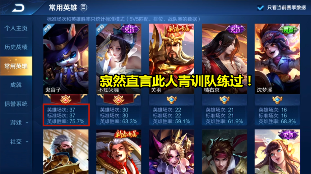 巅峰赛出现神级鬼谷子,寂然直言此人在青训练过,国服大乔都没他节奏好