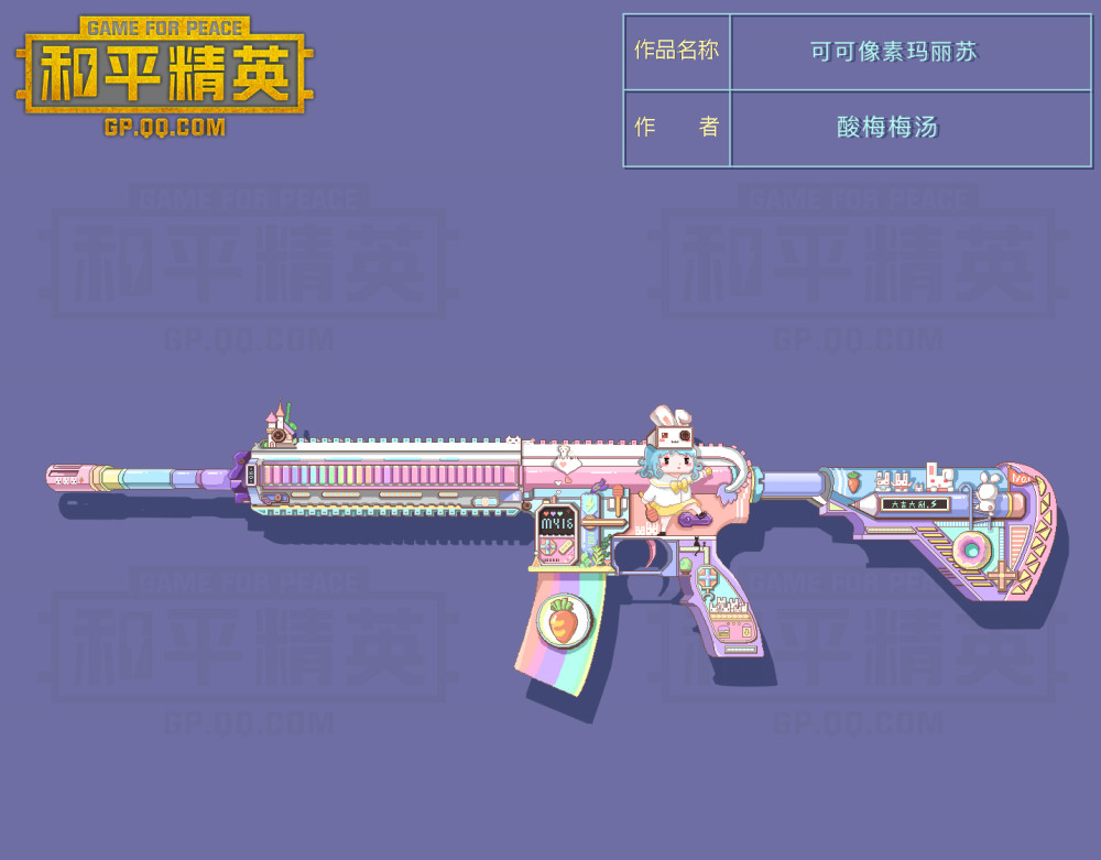 m416皮肤大赛投票结束:第一名获得108w票,最后2天冲出