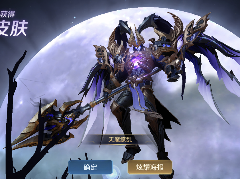 王者荣耀,天魔缭乱,瑶,回城特效