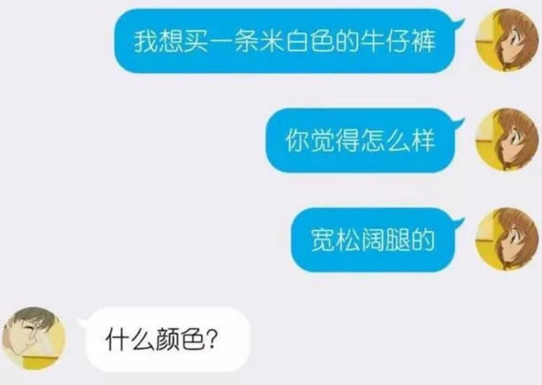 搞笑,奇葩,直男