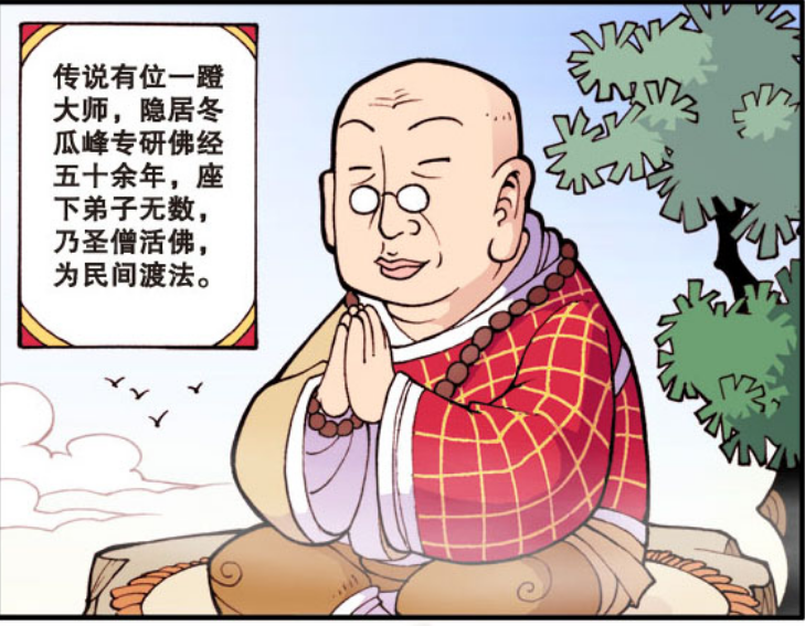 星太奇,大师,奋豆,传说,漫画,搞笑漫画