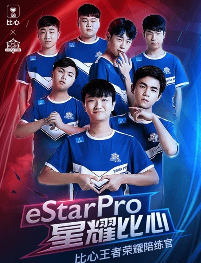 王者荣耀,estarpro,ag超玩会,诺言