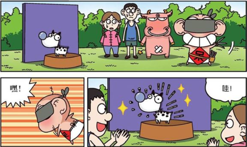 呆头,搞笑漫画