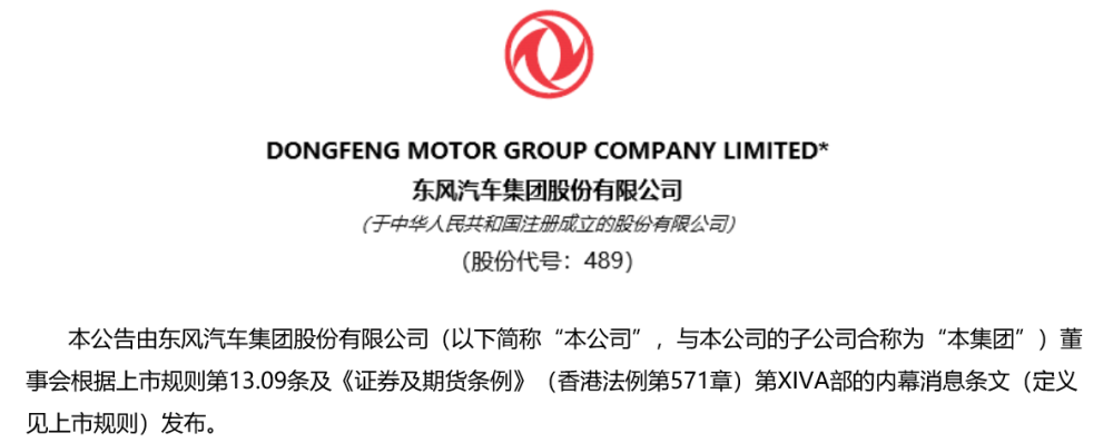 东风雷诺面临重组,将停止雷诺品牌相关业务活动