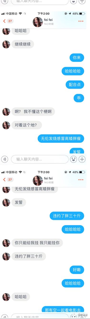 情人节分享:高情商聊天记录,从开场到确认关系