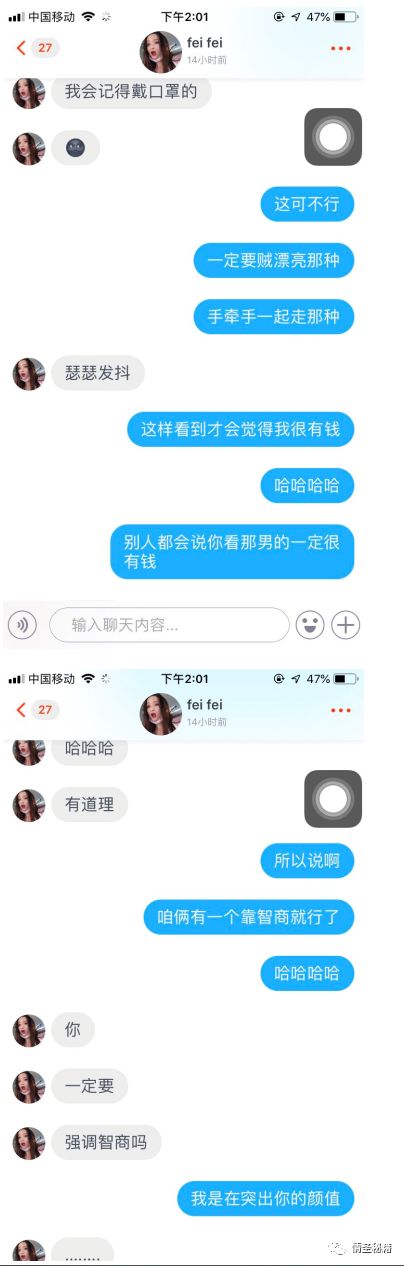 情人节分享:高情商聊天记录,从开场到确认关系