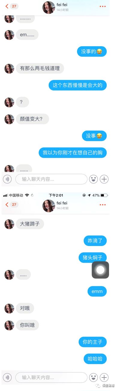 情人节分享:高情商聊天记录,从开场到确认关系