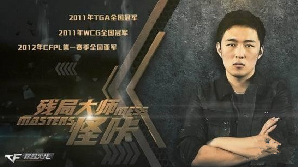从职业选手到官方解说的那些名将