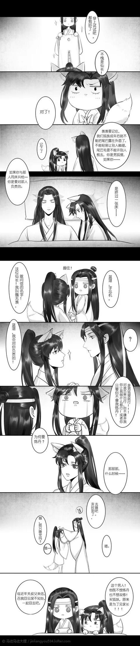 魔道祖师:过年时和好心的含光君见家长