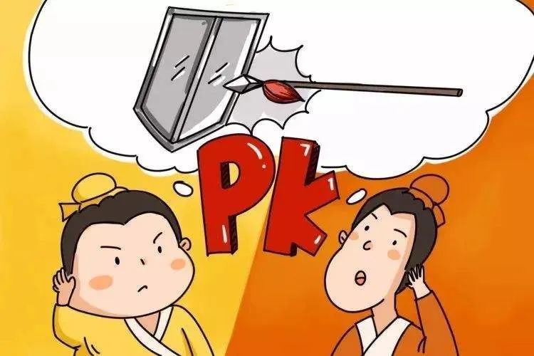 文:xiaobai 文章配图来源于网络 【成语名字】 自相矛盾 【成语拼音】