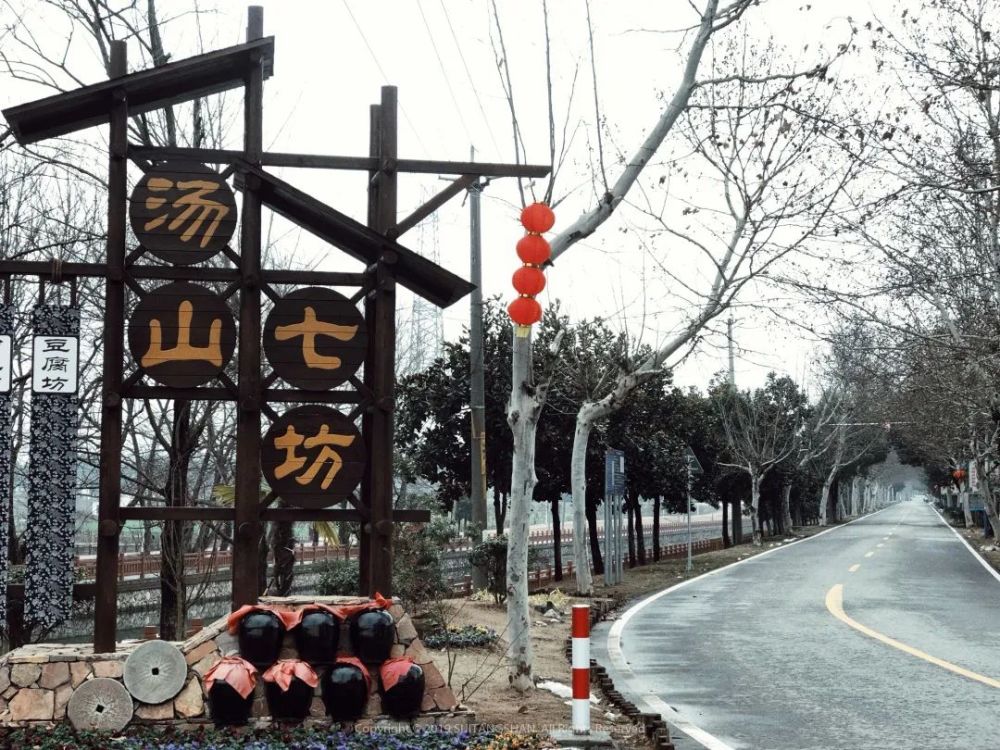 村落,汤山七坊,江宁区,传统工艺